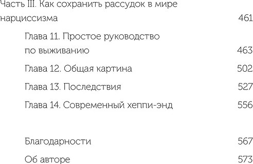 Изображение товара Книга МИФ Токсичные мудаки, мягкая обложка (Дурвасула Рамани)