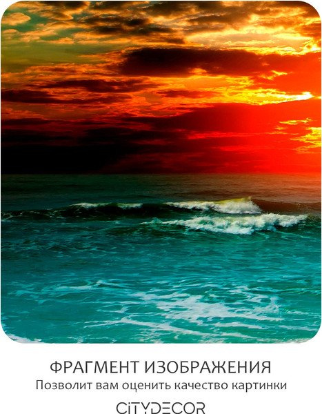 Изображение товара Фотообои листовые Citydecor Море и Водопады 64 (234x140см)