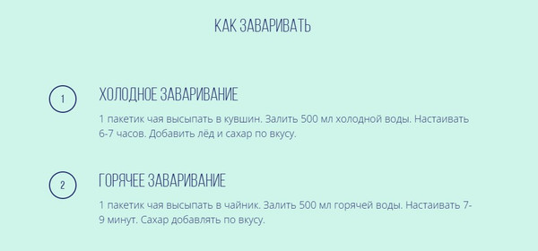 Изображение товара Чайный напиток Floris Мята с корицей и гвоздикой (50г)