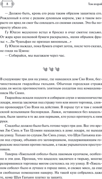 Изображение товара Книга МИФ Ныряя в синеву небес, не забудь расправить крылья. Том 2 (Ли Ринга)