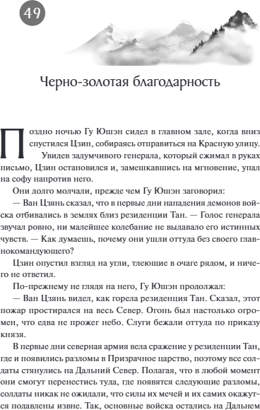 Изображение товара Книга МИФ Ныряя в синеву небес, не забудь расправить крылья. Том 2 (Ли Ринга)