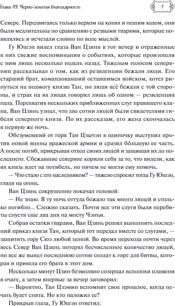 Изображение товара Книга МИФ Ныряя в синеву небес, не забудь расправить крылья. Том 2 (Ли Ринга)