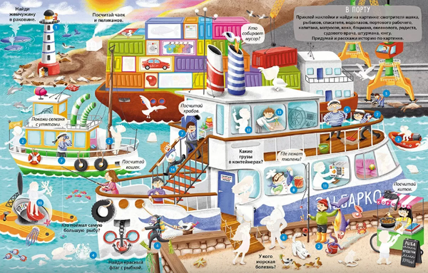 Изображение товара Развивающая книга Робинс Виммельбух с наклейками. Профессии, мягкая обложка (Гагарина Марина, Писарева Елена)