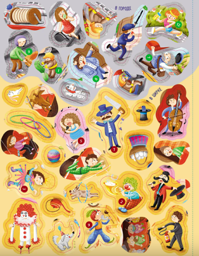 Изображение товара Развивающая книга Робинс Виммельбух с наклейками. Профессии, мягкая обложка (Гагарина Марина, Писарева Елена)