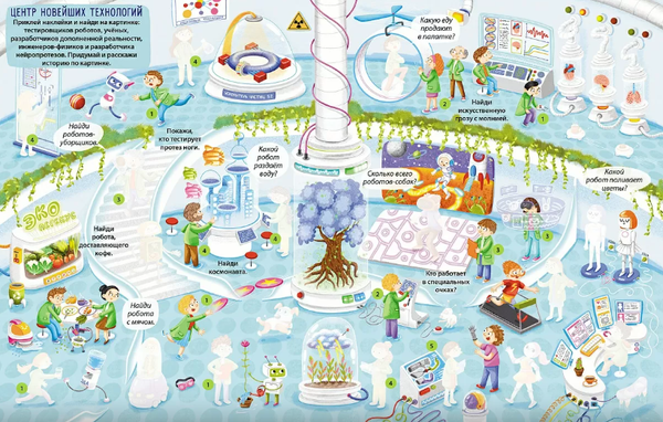 Изображение товара Развивающая книга Робинс Виммельбух с наклейками. Профессии, мягкая обложка (Гагарина Марина, Писарева Елена)