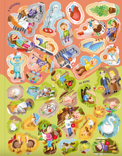 Изображение товара Развивающая книга Робинс Виммельбух с наклейками. Профессии, мягкая обложка (Гагарина Марина, Писарева Елена)