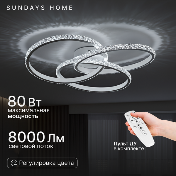 Люстра Sundays Home LED PXB250523-6
