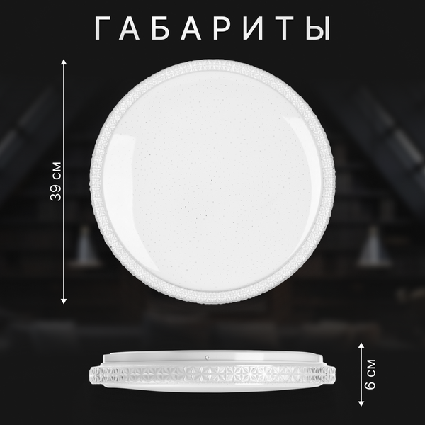 Изображение товара Потолочный светильник Sundays Home LED PXB250523-15