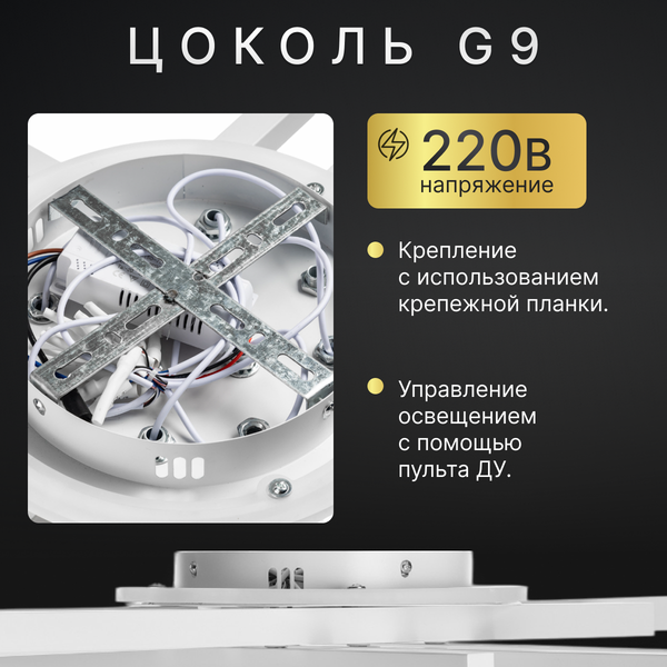 Изображение товара Люстра Sundays Home LED PXB250523-17