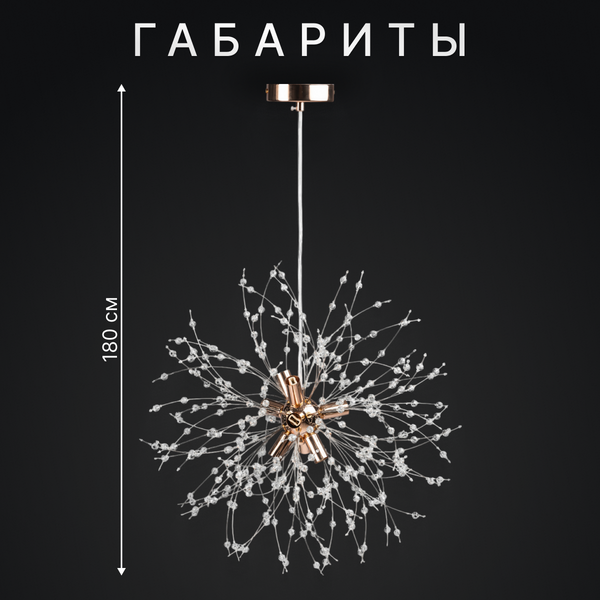 Изображение товара Люстра Sundays Home LED PXB250523-21