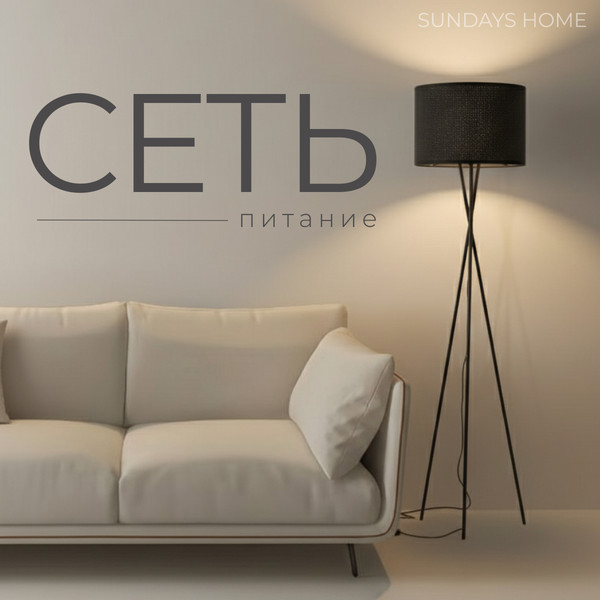 Изображение товара Торшер Sundays Home LED PXB250523-24