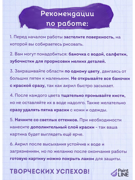 Изображение товара Картина по номерам PaintLine Девушка на завтрак / PL-00205