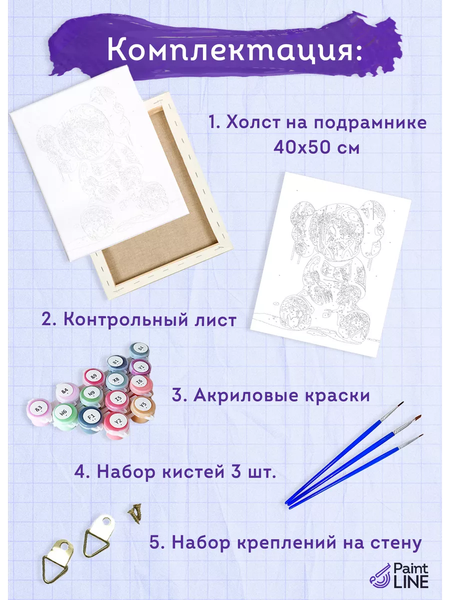 Изображение товара Картина по номерам PaintLine Девушка на завтрак / PL-00205