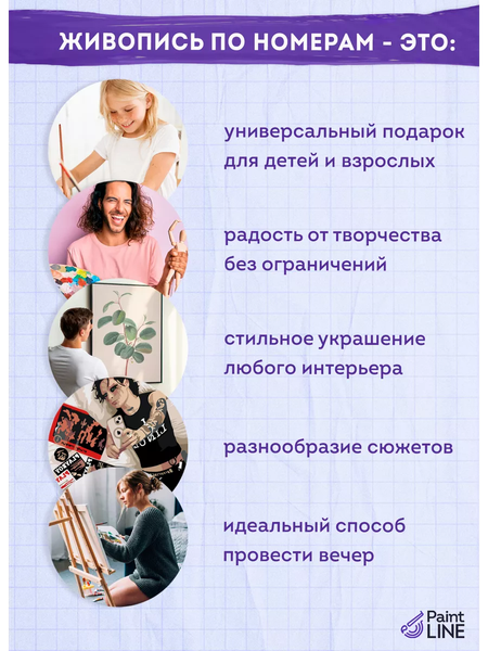 Изображение товара Картина по номерам PaintLine Девушка на завтрак / PL-00205