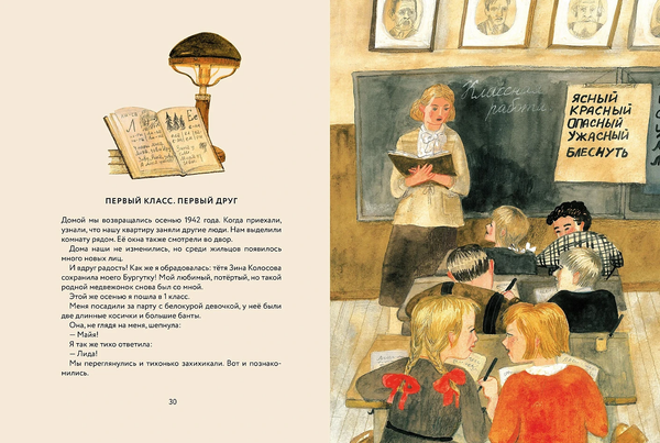 Изображение товара Книга Альпина Лидочка. Перрон встреч и прощаний, твердая обложка (Хаус Лера )