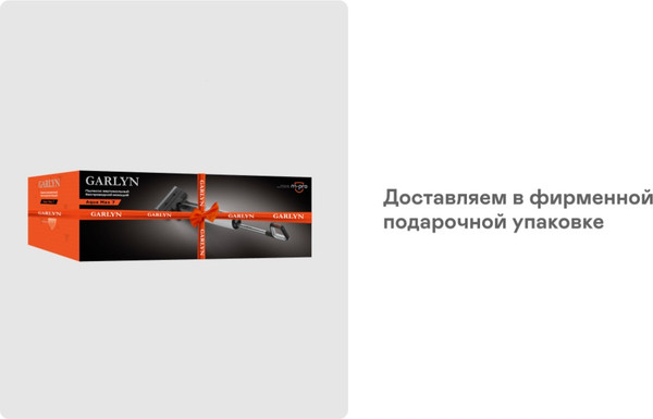 Изображение товара Вертикальный пылесос Garlyn Aqua Max 7