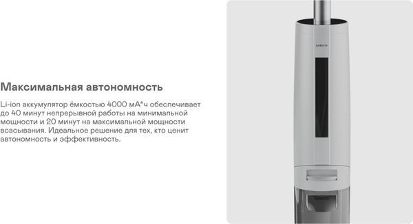 Изображение товара Вертикальный пылесос Garlyn Aqua Max 7