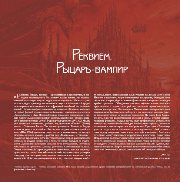 Изображение товара Книга Fanzon По ту сторону сумерек, твердая обложка (Ледруа Оливье)