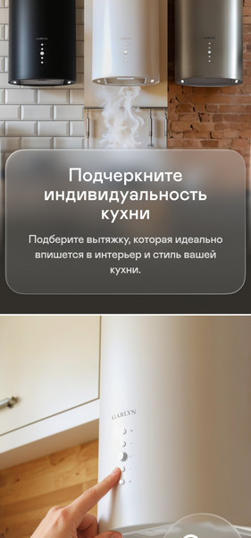 Изображение товара Вытяжка коробчатая Garlyn CH-110