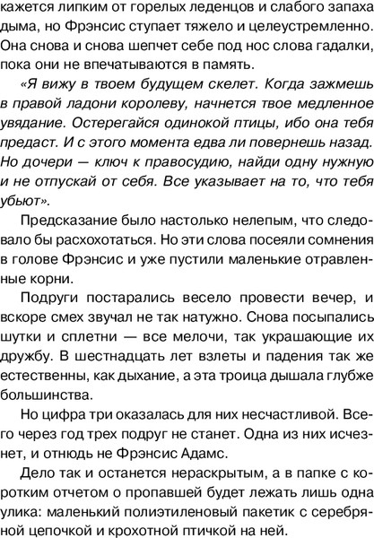 Изображение товара Книга Inspiria Опасная игра бабули, твердая обложка (Перрин Кристен)