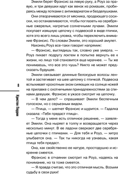 Изображение товара Книга Inspiria Опасная игра бабули, твердая обложка (Перрин Кристен)