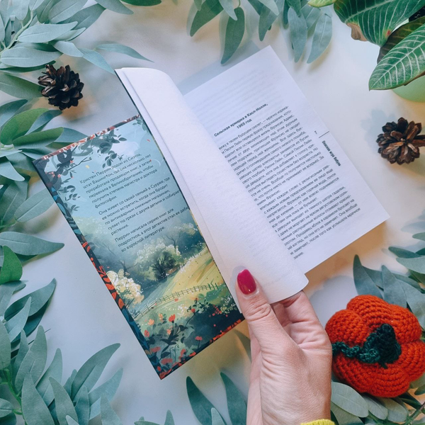 Изображение товара Книга Inspiria Опасная игра бабули, твердая обложка (Перрин Кристен)