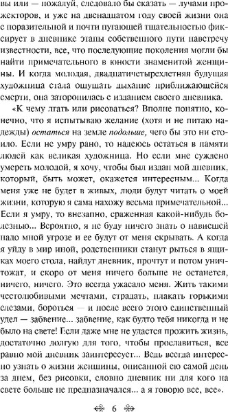 Изображение товара Книга Эксмо Дневник Анны Франк (Франк Анна 9785042108730)