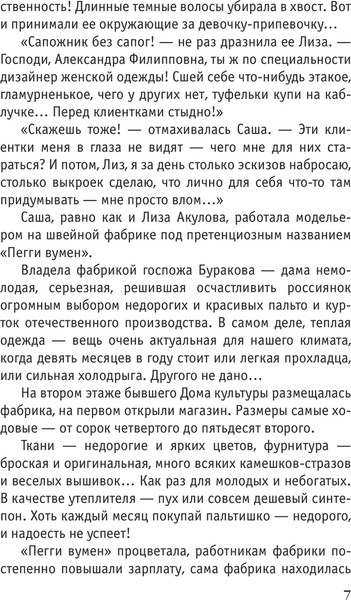 Изображение товара Книга Эксмо Небесные очи, мягкая обложка (Тронина Татьяна)
