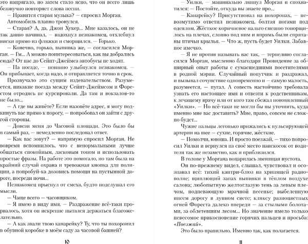 Изображение товара Книга Черным-бело Трое для одного, твердая обложка (Ролдугина Софья)