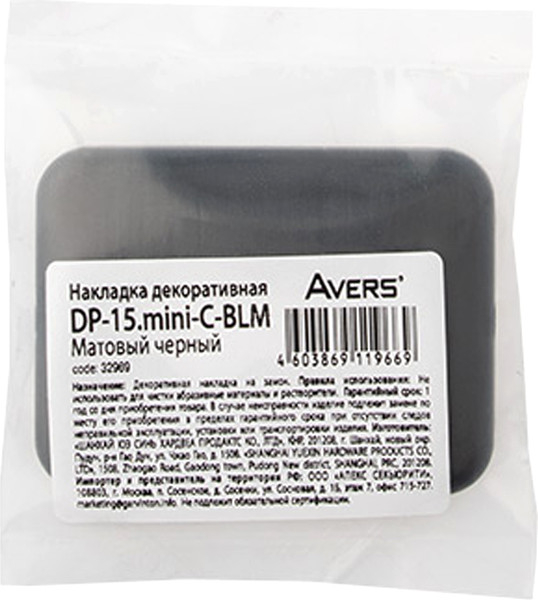 Изображение товара Накладка под сувальдный ключ Avers DP-15.mini-C-BLM