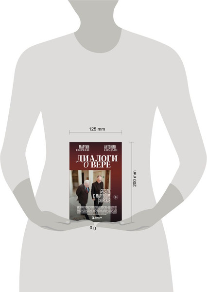 Изображение товара Книга Бомбора Диалоги о вере. Беседы с Мартином Скорсезе, твердая обложка (Скорсезе Мартин, Спадаро Антонио)