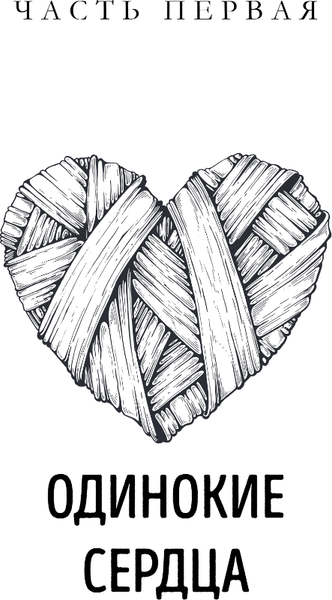 Изображение товара Книга Эксмо Огненный Стяг. Дом Земли, твердая обложка (Мара Мия)