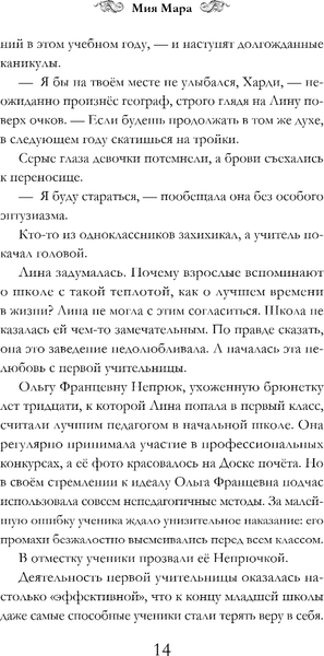Изображение товара Книга Эксмо Огненный Стяг. Дом Земли, твердая обложка (Мара Мия)