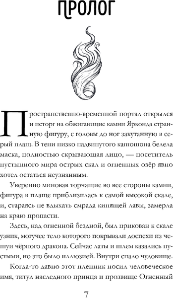 Изображение товара Книга Эксмо Огненный Стяг. Дом Земли, твердая обложка (Мара Мия)