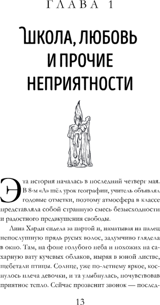 Изображение товара Книга Эксмо Огненный Стяг. Дом Земли, твердая обложка (Мара Мия)