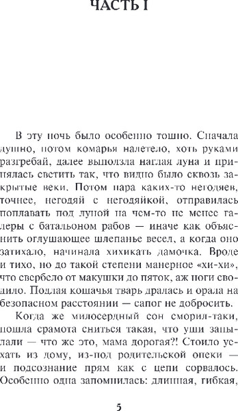 Изображение товара Книга Эксмо Золотое пепелище, мягкая обложка (Шарапов Валерий)