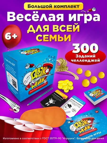 Изображение товара Настольная игра Zubro games Движ Миж