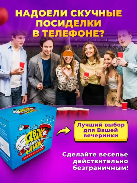 Изображение товара Настольная игра Zubro games Движ Миж