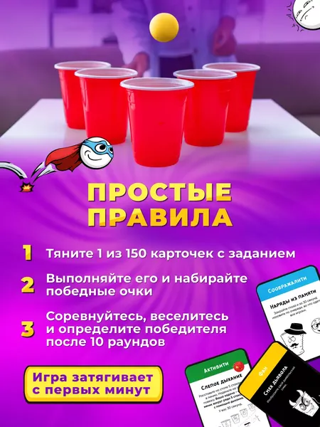 Изображение товара Настольная игра Zubro games Движ Миж