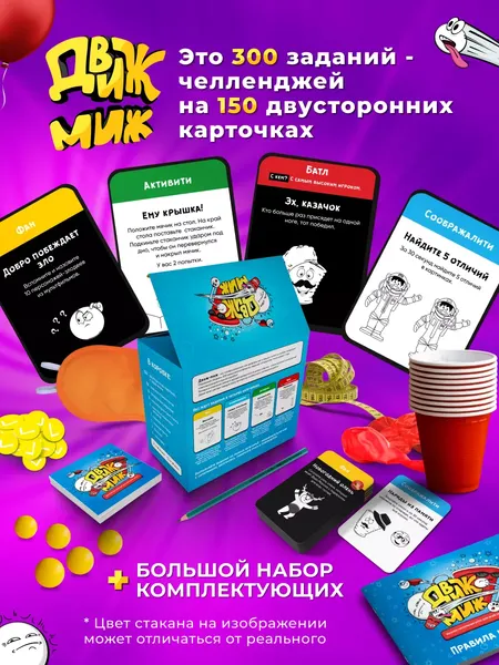 Изображение товара Настольная игра Zubro games Движ Миж