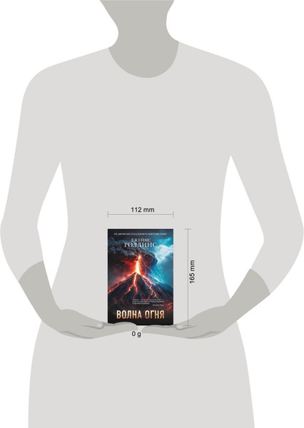 Изображение товара Книга Эксмо Волна огня, мягкая обложка (Роллинс Джеймс)