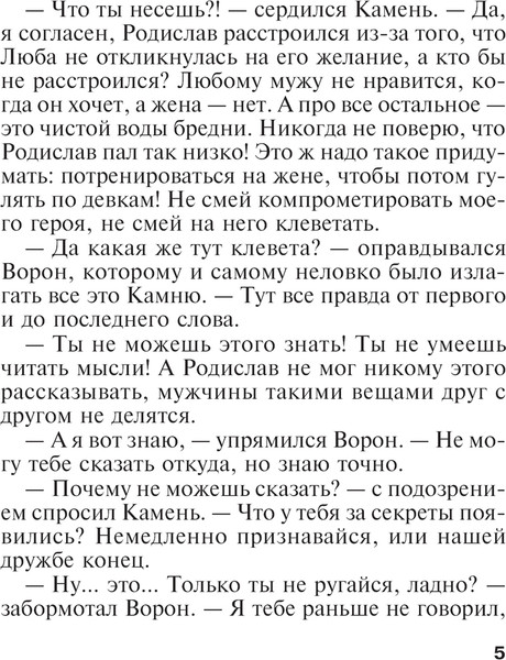 Изображение товара Книга Эксмо Взгляд из вечности. Книга 3. Ад. Т.1, мягкая обложка (Маринина Александра)