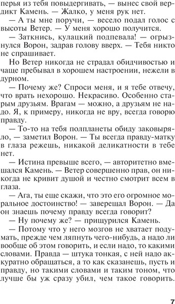Изображение товара Книга Эксмо Взгляд из вечности. Книга 3. Ад. Т.1, мягкая обложка (Маринина Александра)