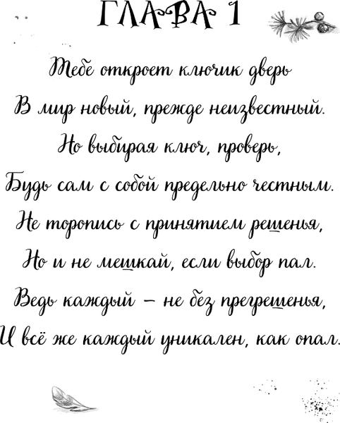 Изображение товара Книга Эксмо Магия четырех стихий. Девочка по имени Ива, твердая обложка (Больманн Сабина)