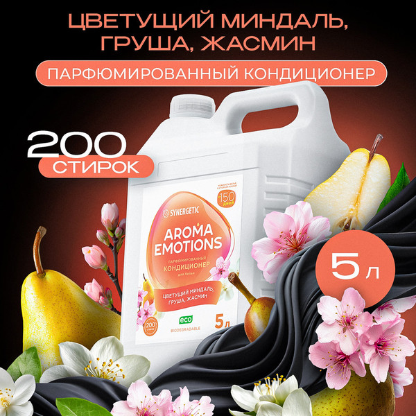 Изображение товара Кондиционер для белья Synergetic Aroma Emotions Счастье (5л)