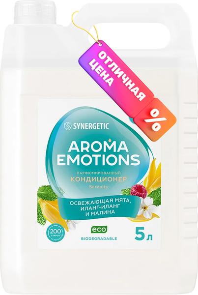 Изображение товара Кондиционер для белья Synergetic Aroma Emotions Безмятежность (5л)