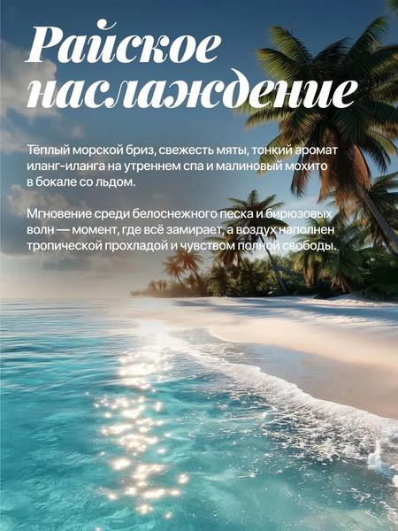 Изображение товара Кондиционер для белья Synergetic Aroma Emotions Безмятежность (5л)