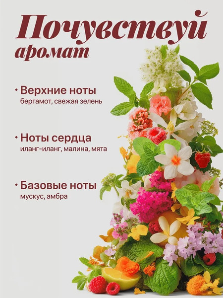 Изображение товара Кондиционер для белья Synergetic Aroma Emotions Безмятежность (5л)
