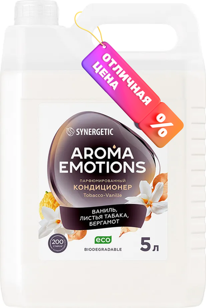 Изображение товара Кондиционер для белья Synergetic Aroma Emotions Табак-ваниль (5л)