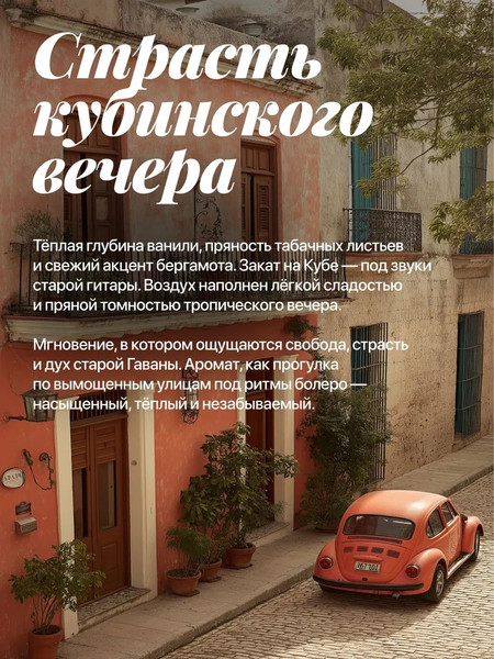 Изображение товара Кондиционер для белья Synergetic Aroma Emotions Табак-ваниль (5л)